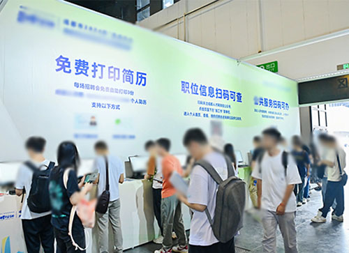 清远人才招聘会